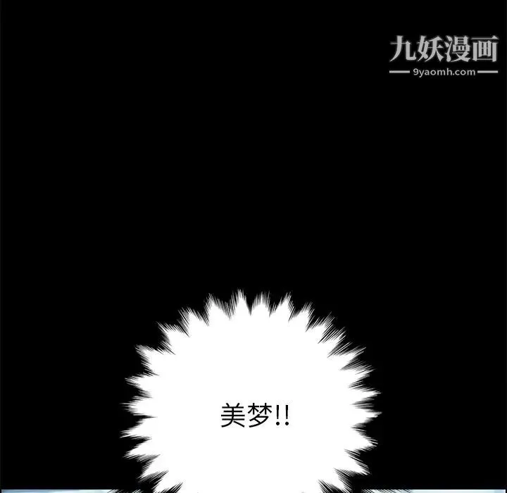 15分钟 第2话 第6页