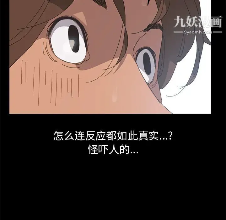 15分钟 第2话 第50页