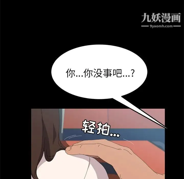 15分钟 第2话 第18页