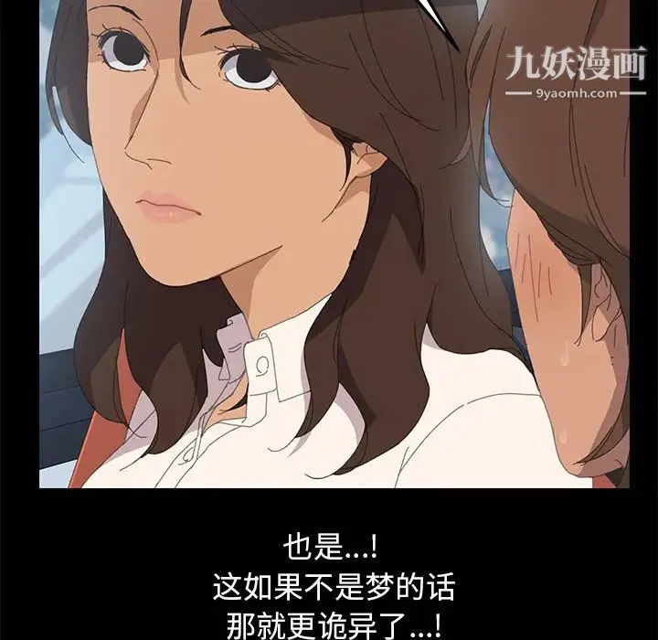 15分钟 第2话 第22页