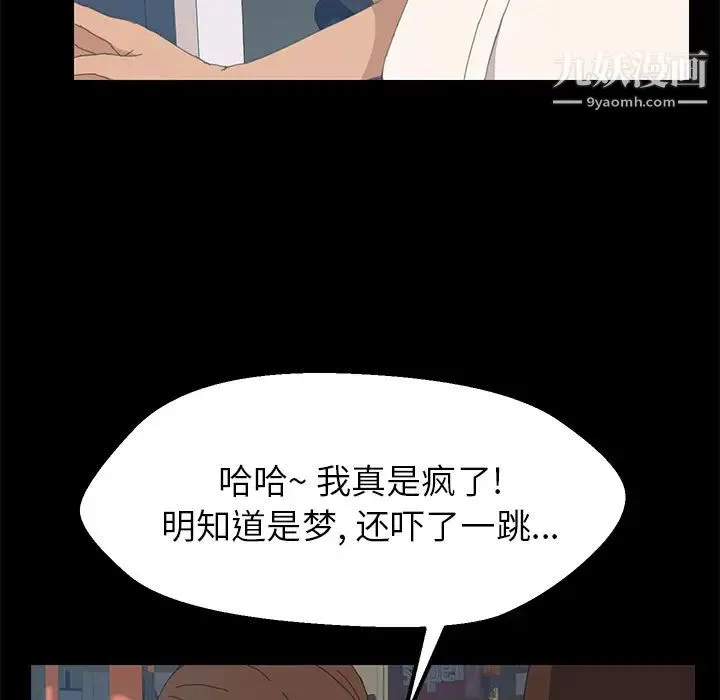 15分钟 第2话 第59页