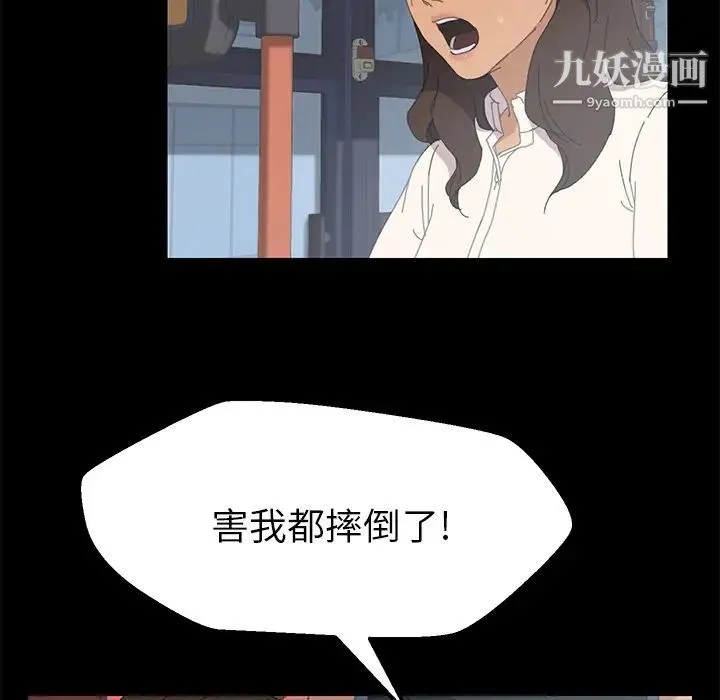 15分钟 第2话 第115页