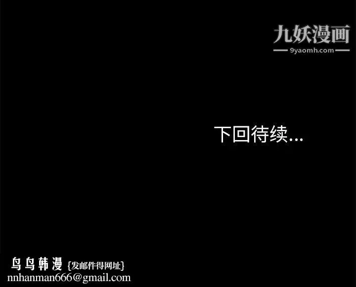 15分钟 第2话 第154页