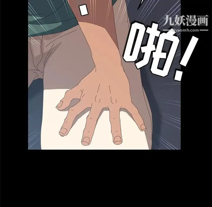 15分钟 第2话 第104页