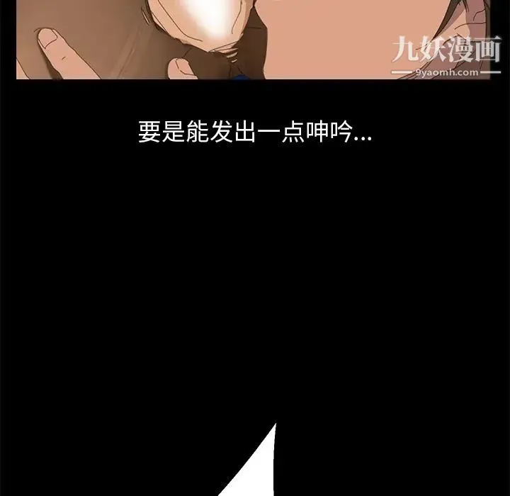 15分钟 第2话 第39页