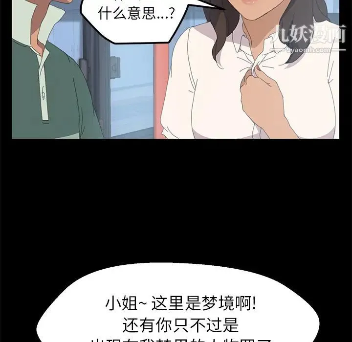 15分钟 第2话 第62页