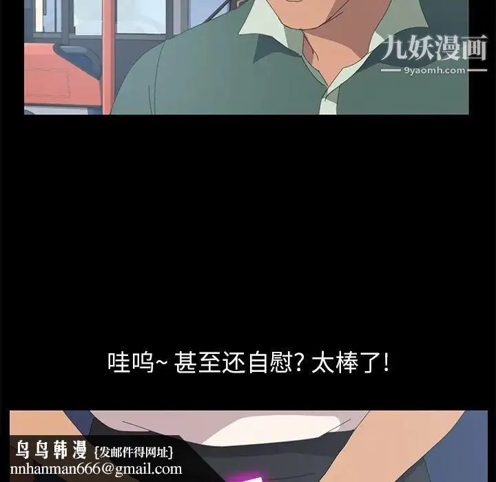 15分钟 第2话 第79页