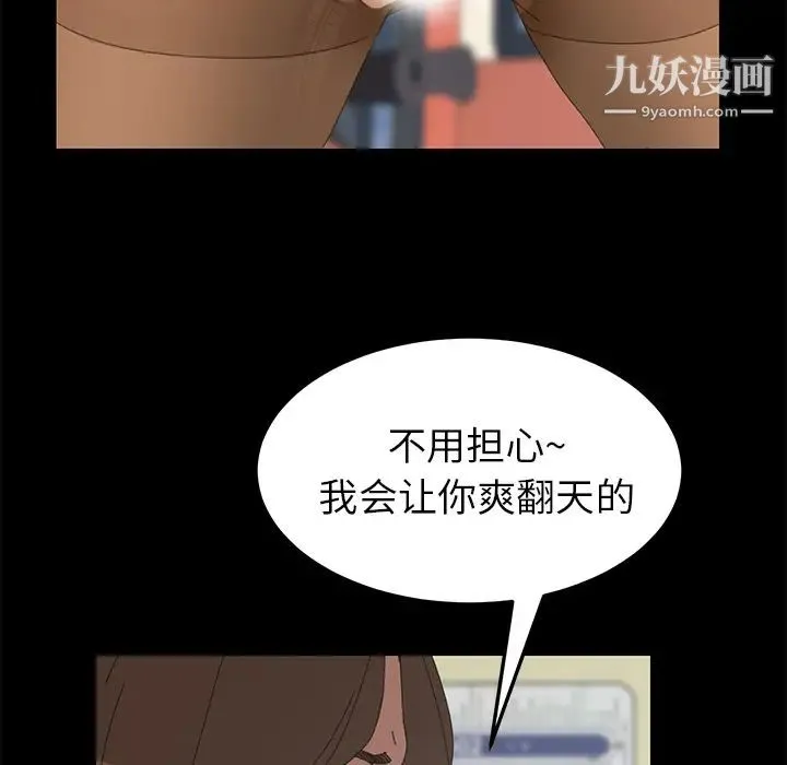 15分钟 第2话 第90页