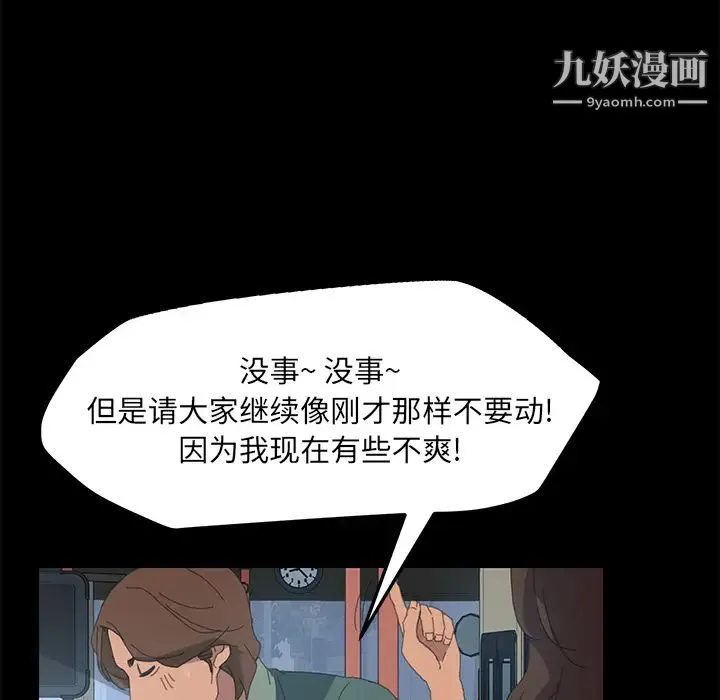 15分钟 第2话 第120页