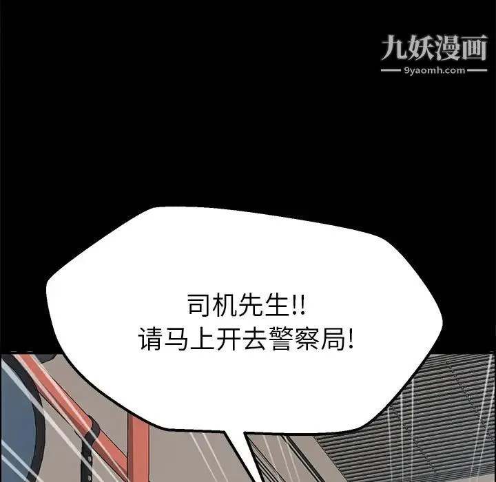 15分钟 第2话 第135页