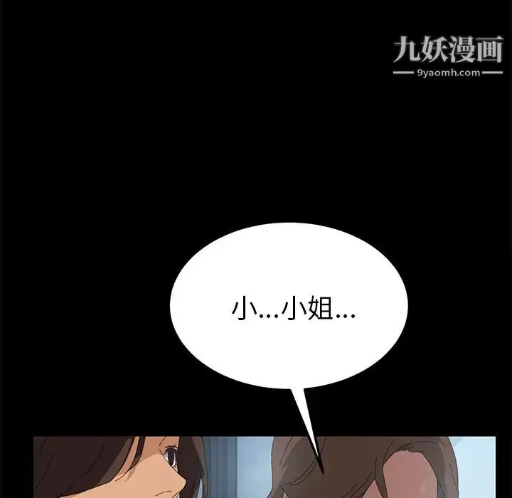 15分钟 第2话 第16页