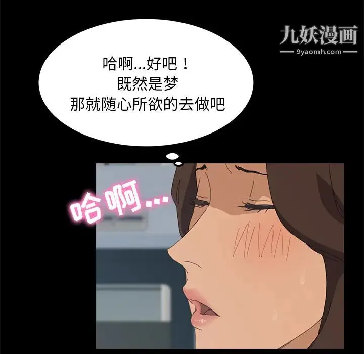 15分钟 第2话 第82页