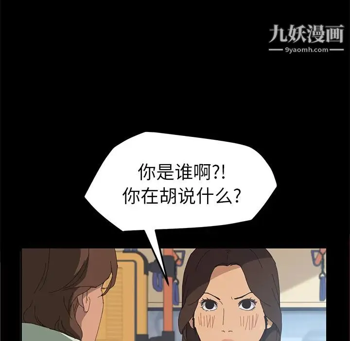 15分钟 第2话 第124页