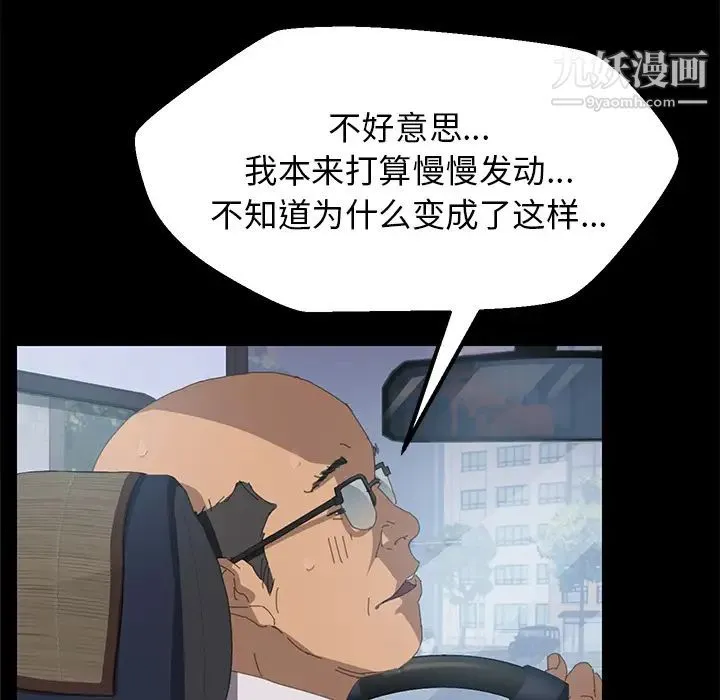 15分钟 第2话 第117页