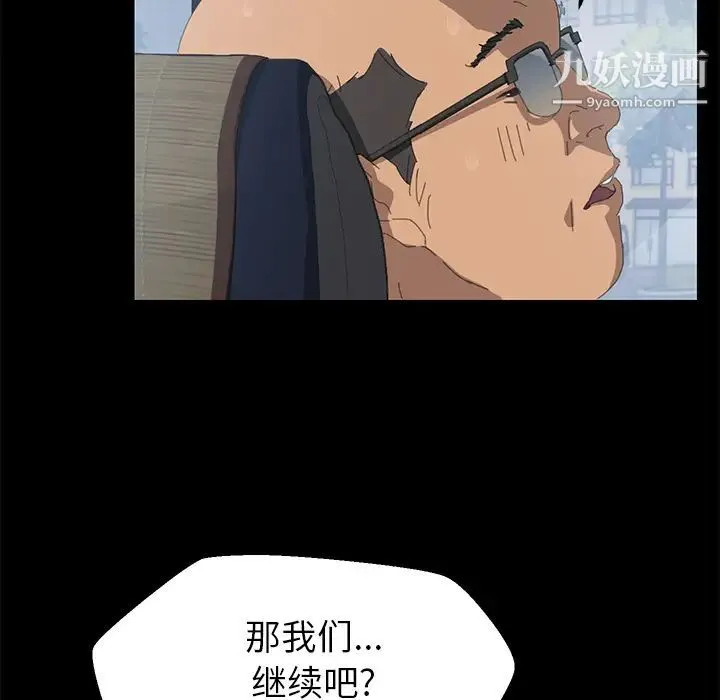 15分钟 第2话 第122页