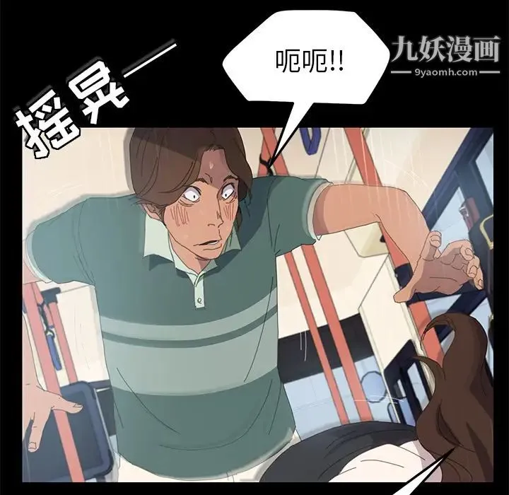 15分钟 第2话 第99页