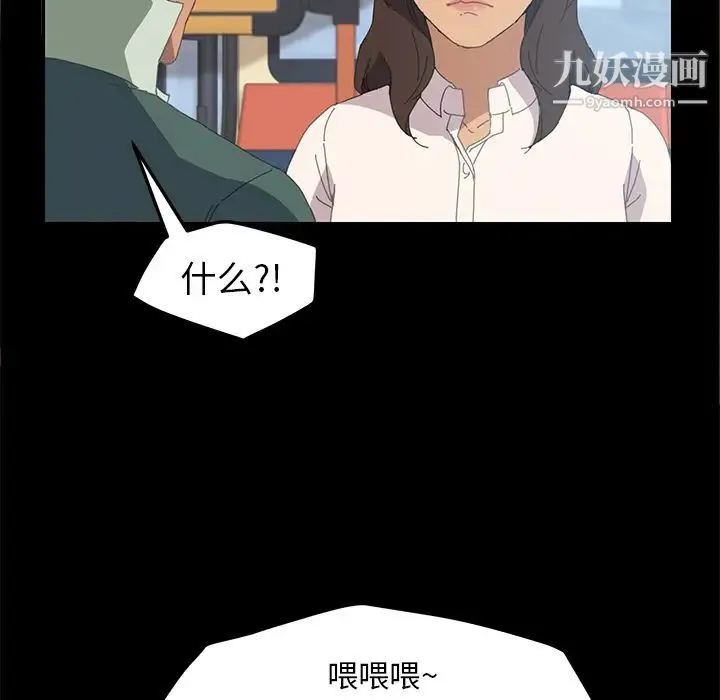 15分钟 第2话 第125页