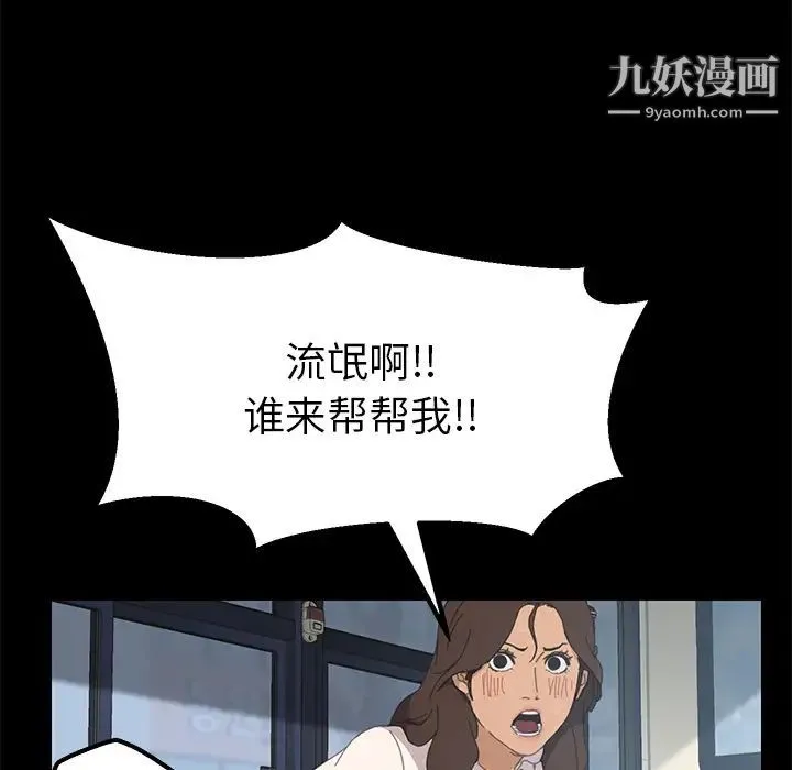 15分钟 第2话 第51页