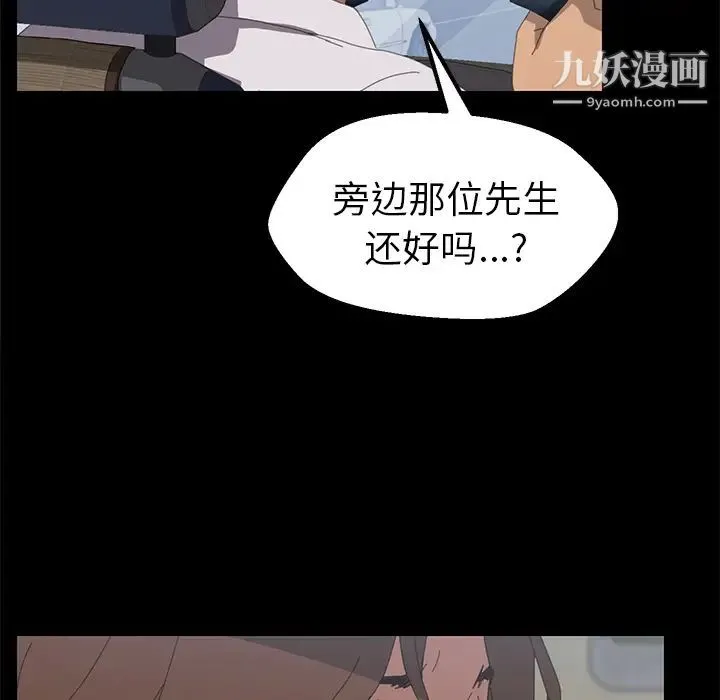 15分钟 第2话 第118页