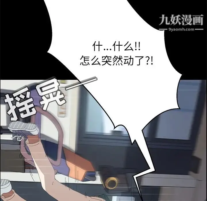 15分钟 第2话 第96页