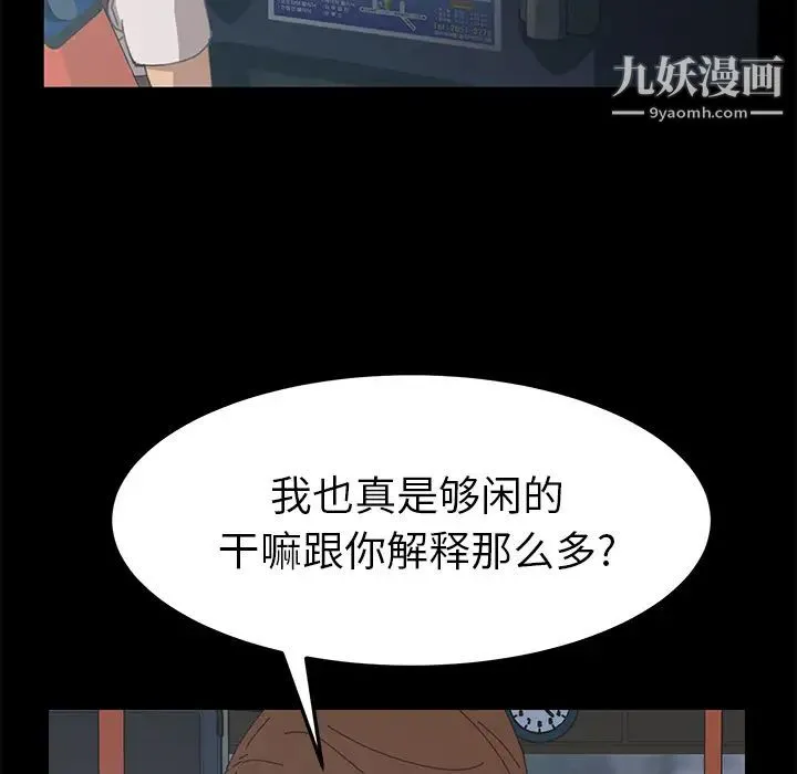 15分钟 第2话 第69页