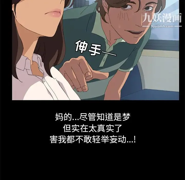 15分钟 第2话 第17页