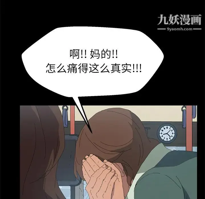 15分钟 第2话 第133页