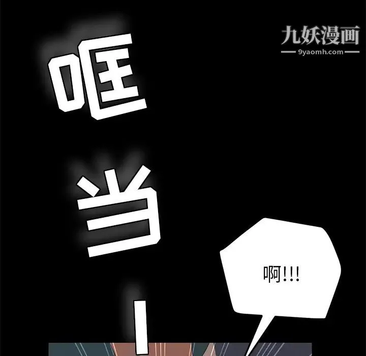 15分钟 第2话 第103页