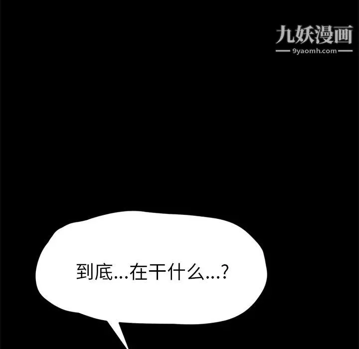 15分钟 第2话 第47页