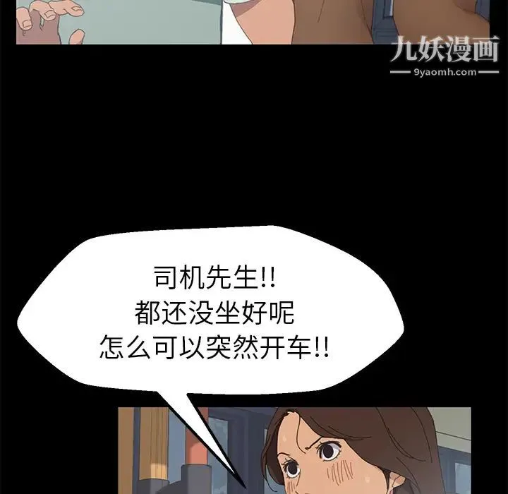 15分钟 第2话 第114页