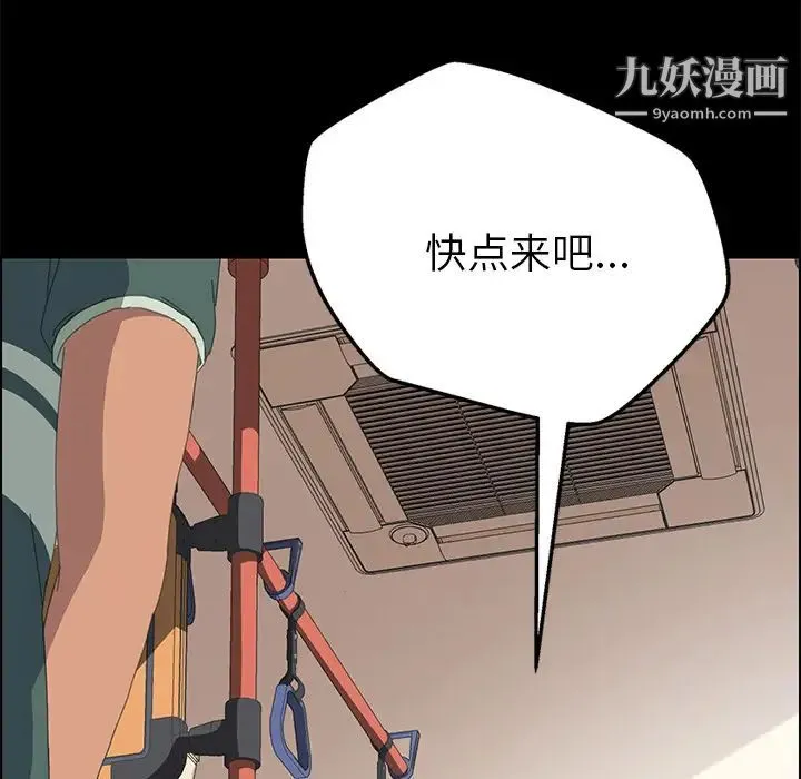 15分钟 第2话 第86页