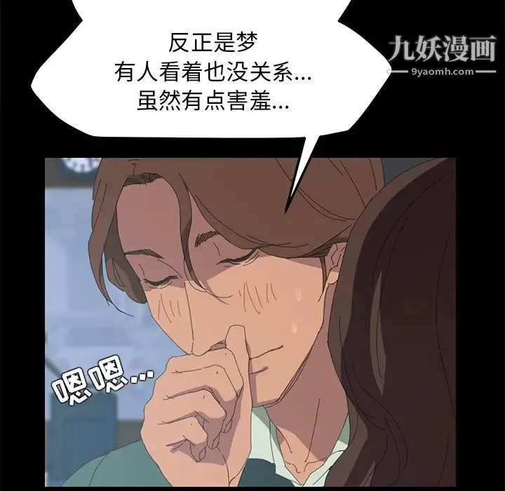 15分钟 第2话 第123页