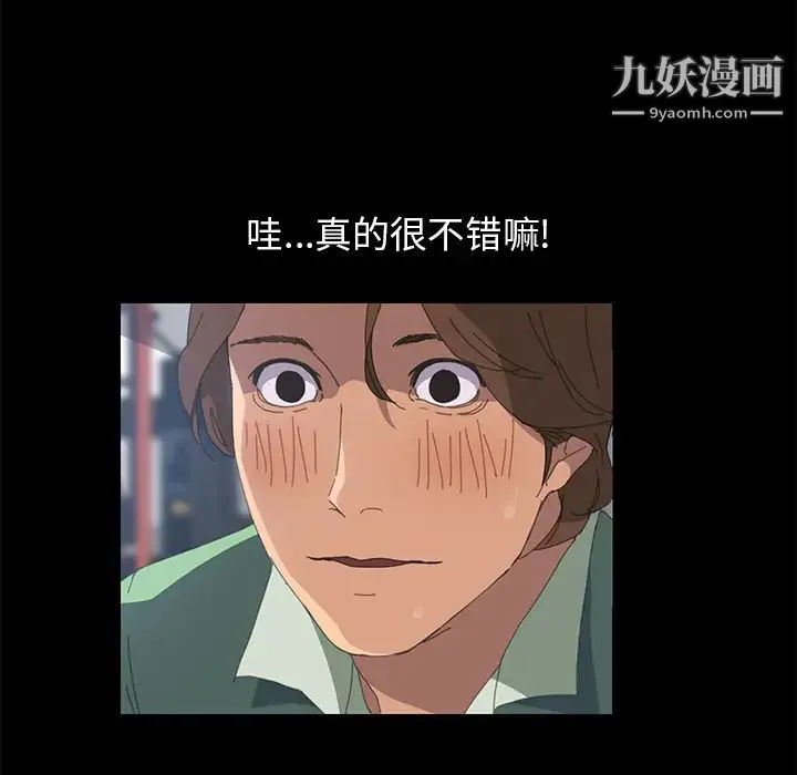 15分钟 第2话 第34页