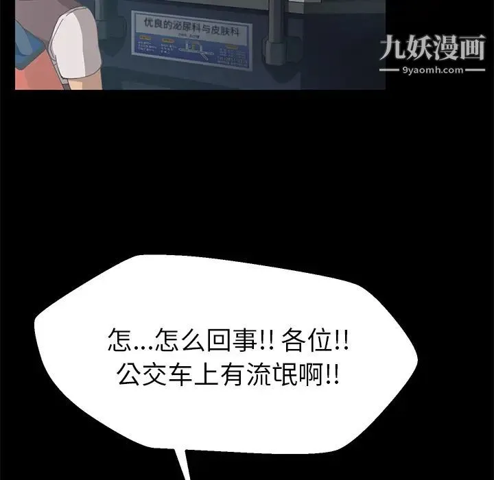 15分钟 第2话 第57页