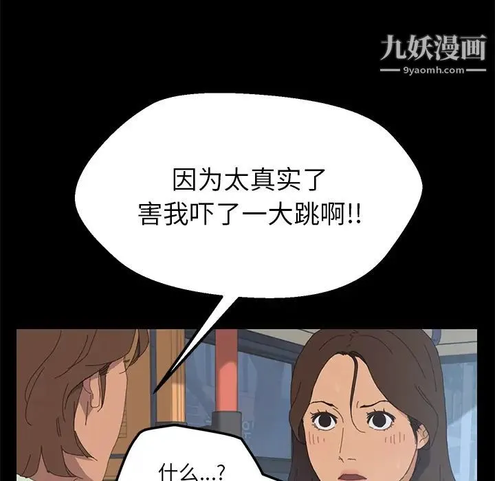 15分钟 第2话 第61页
