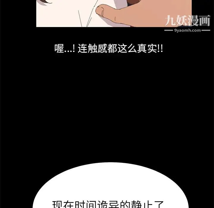 15分钟 第2话 第19页