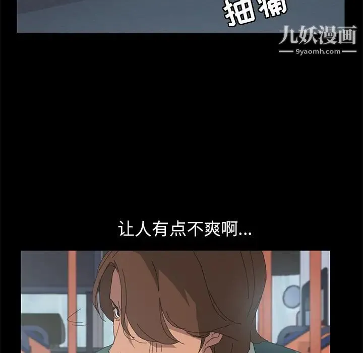 15分钟 第2话 第107页
