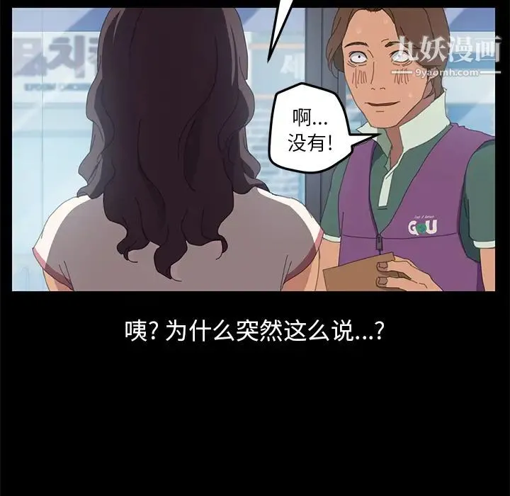 15分钟 第3话 第60页