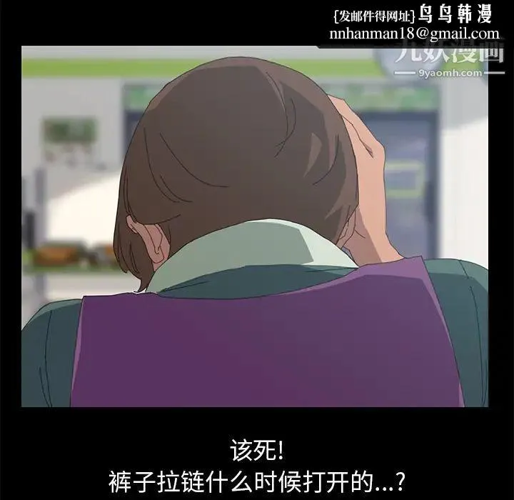 15分钟 第3话 第81页