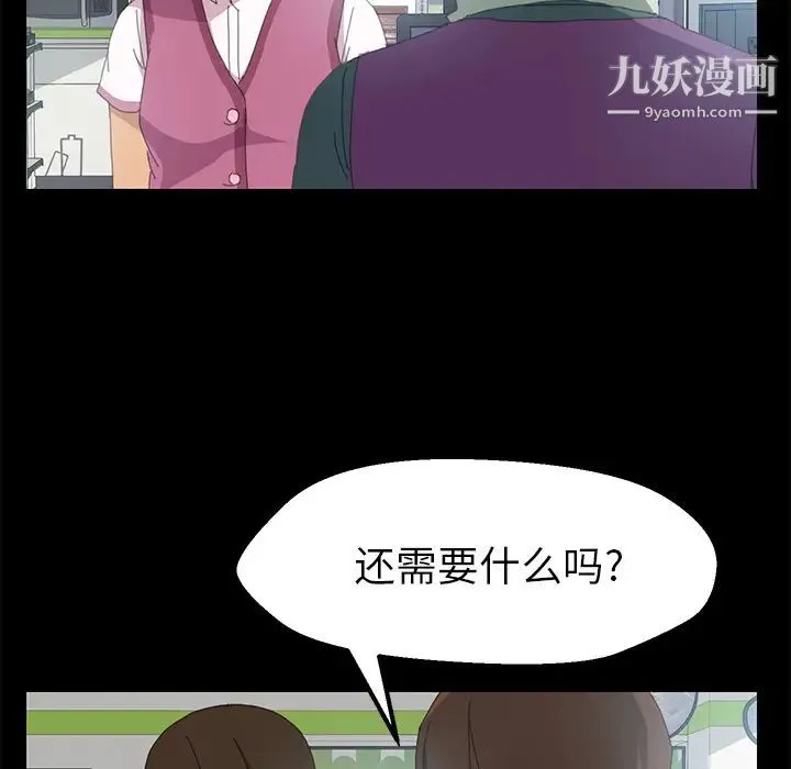 15分钟 第3话 第136页