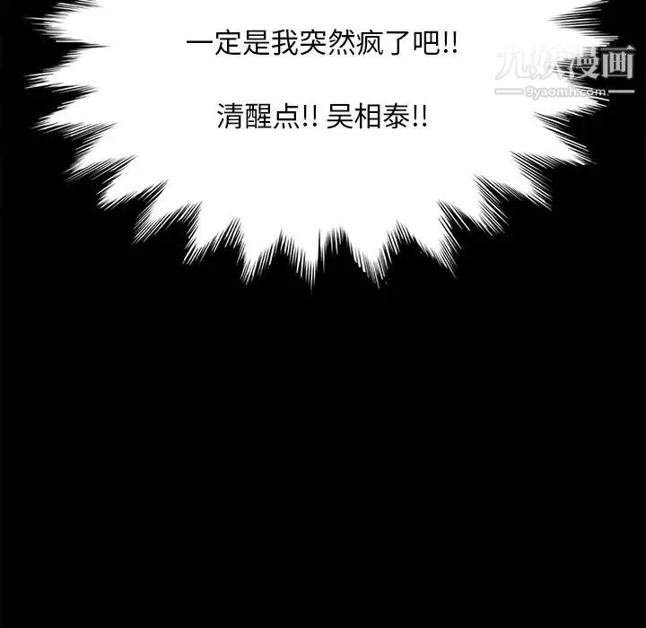 15分钟 第3话 第28页