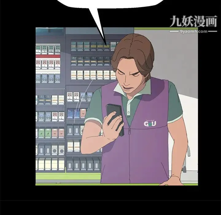 15分钟 第3话 第99页
