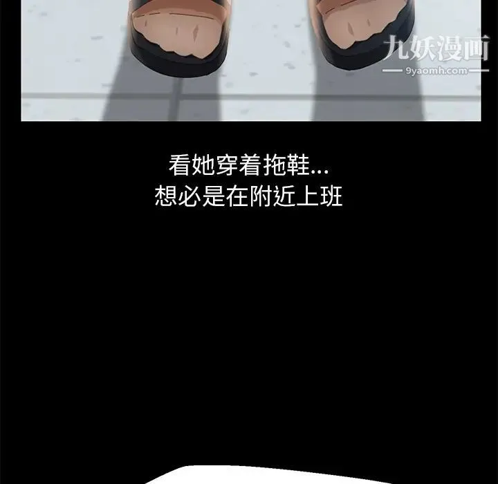 15分钟 第3话 第111页