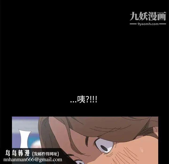 15分钟 第3话 第82页