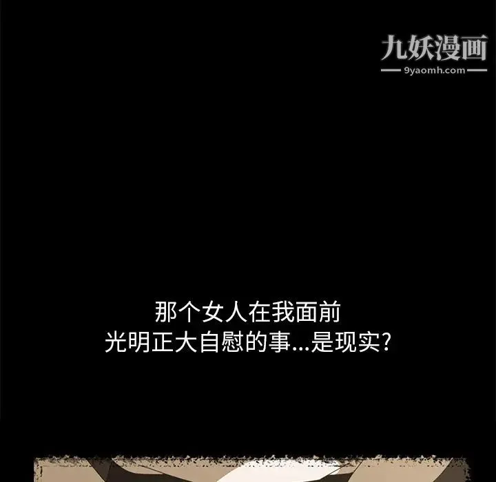 15分钟 第3话 第88页