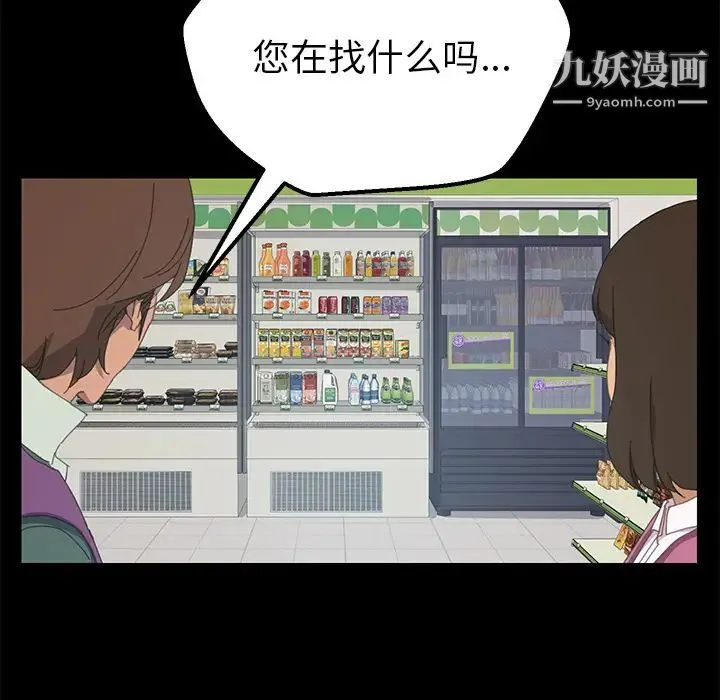 15分钟 第3话 第138页