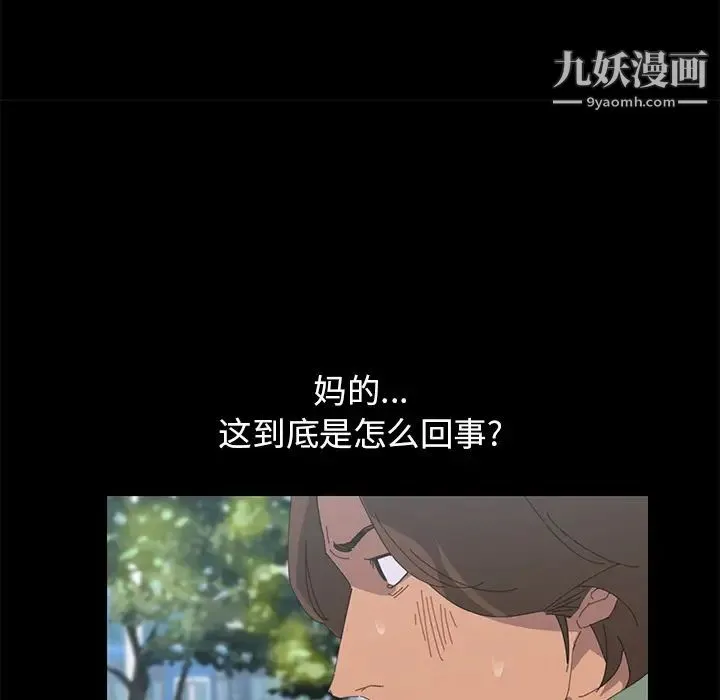 15分钟 第3话 第17页