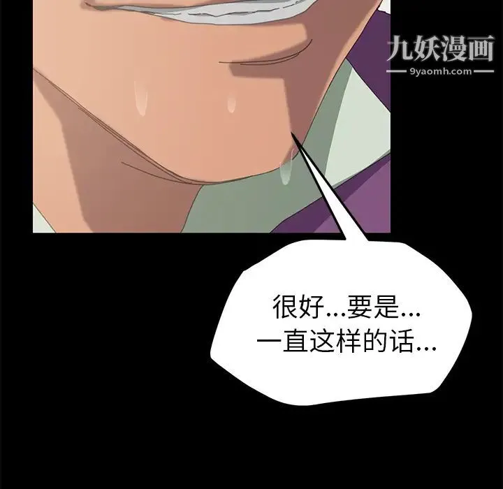15分钟 第3话 第154页