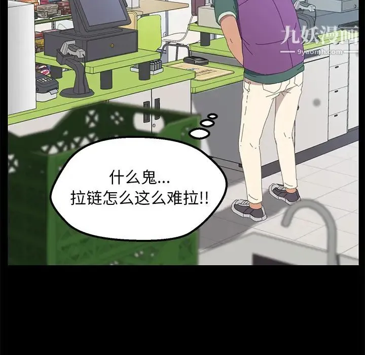 15分钟 第3话 第96页