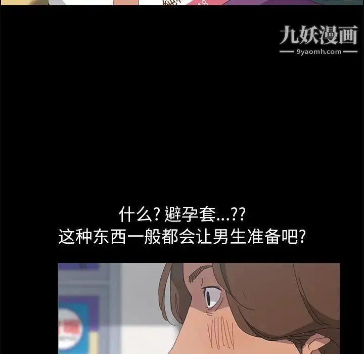 15分钟 第3话 第124页